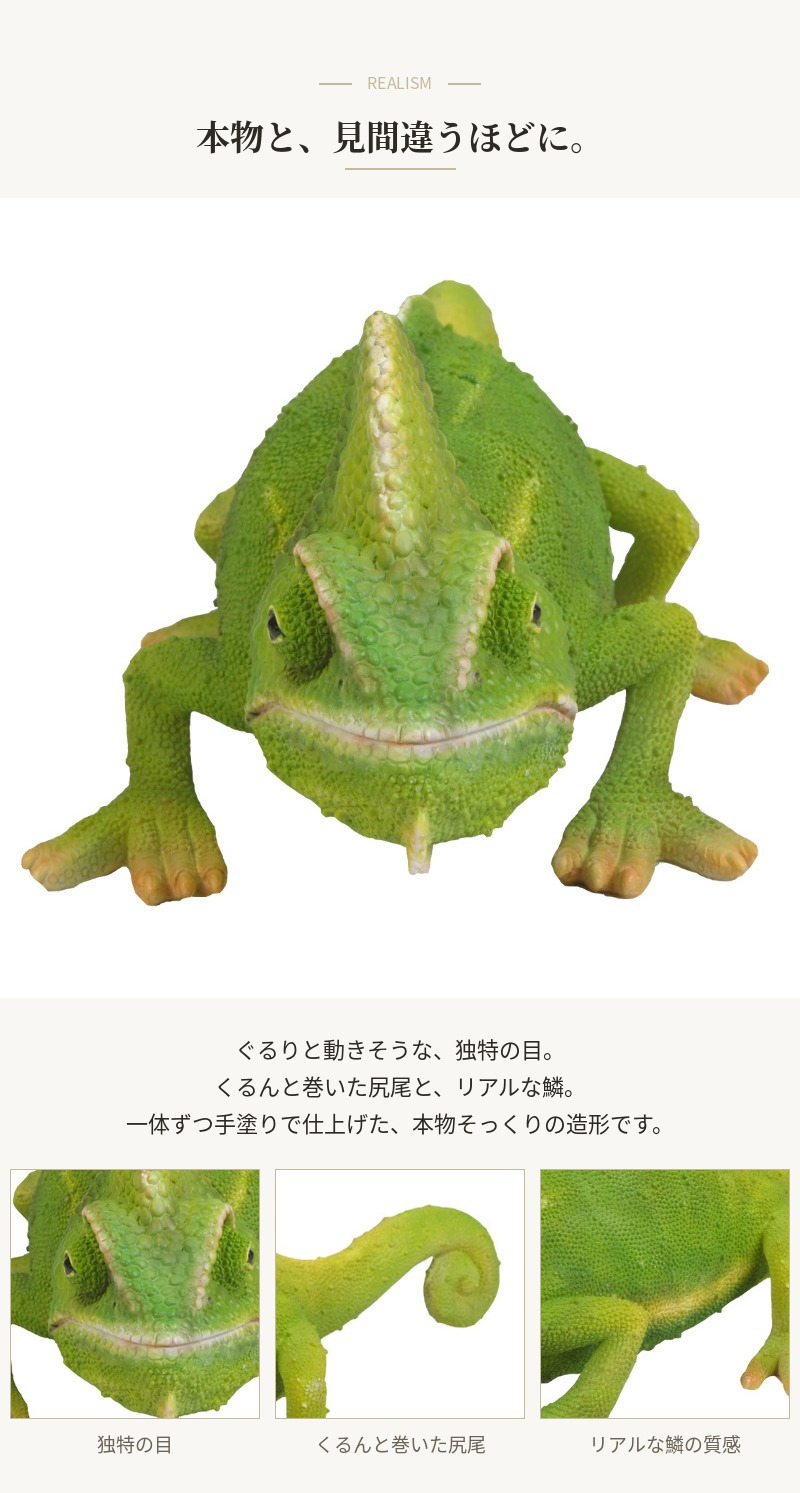 置物 カメレオン 緑黄 幅25cm woobia ウービア リアル 爬虫類 おしゃれ 玄関 インテリア オブジェ ガーデン トカゲ リザード 動物 アニマル 面白い 個性的 存在感 かっこいい 爬虫類好き プレゼント ギフト 男性 二度見