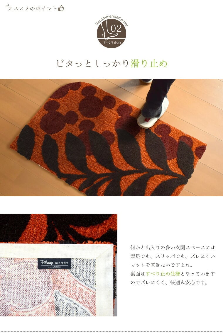ミッキーマウス マット 玄関マット 室内 約50×80cm ミッキー ディズニー ローレルマット 室内 屋内 防ダニ加工 日本製 お洒落 おしゃれ 北欧 滑り止め ふかふか 新生活 Disney ミッキーミニー mickey オレンジ 橙 インテリア 雑貨 在宅