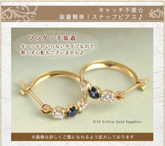 サファイア スーパーキュービックジルコニア 10金 フープ ピアス 両耳 
