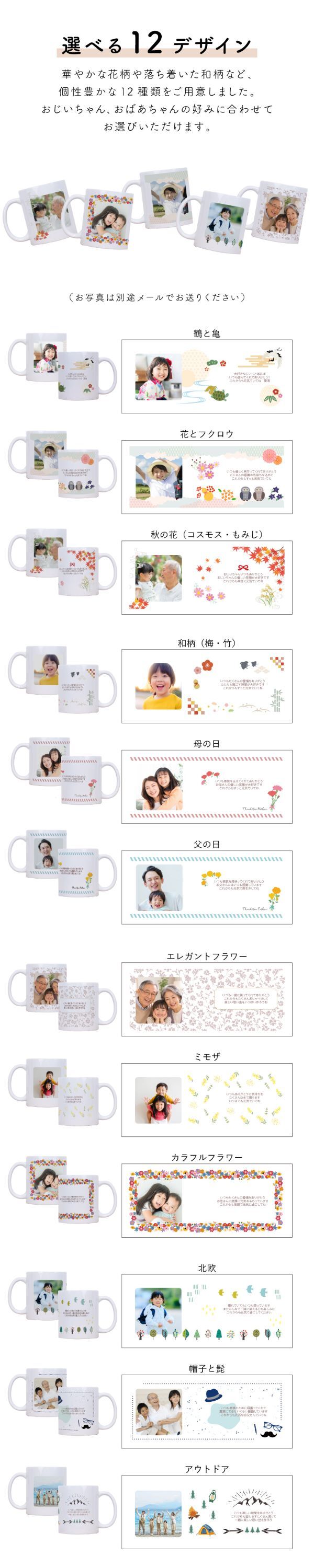 孫から 写真 孫 グッズ マグカップ 孫の写真 入りグッズ おじいちゃん おばあちゃん 80代 誕生日プレゼント 実用的 ギフト 子ども かわいい 祖父 祖母 古希 お祝い 喜寿 傘寿《 写真入り 孫心（まごころ）マグカップ 》/  写真受領後5営業日出荷