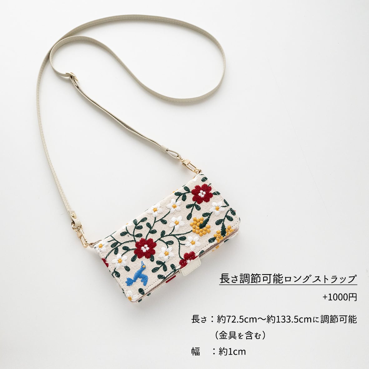 多機種対応 スマホケース 手帳型 【 花と鳥 】 刺繍 サイドマグネット 北欧風 フラワー プレゼント