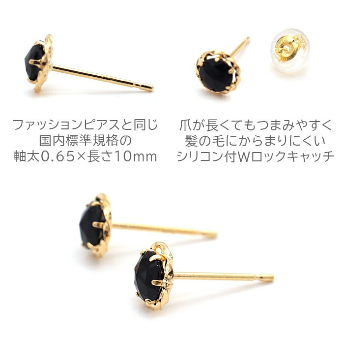 ピアス セカンドピアス K18 ローズカット オニキス 天然石 誕生石 【品質保証書つき】 日本製 金属アレルギー対応 18金 18K【1個ずつバラ売り】 プレゼント