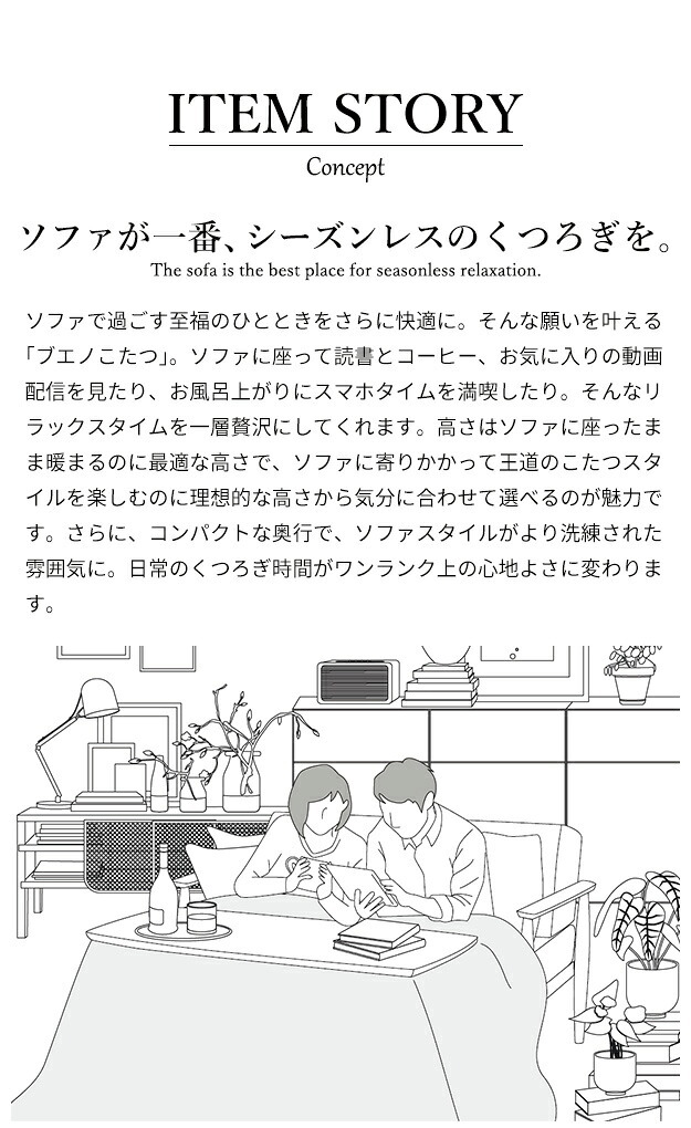 ソファで使えるフラットヒーターこたつ-ブエノ 105x55cm SAI 彩 テーブル 北欧 長方形 おしゃれ コタツ 炬燵 フラットヒーター かわいい 2way リビングテーブル カフェ風 継ぎ脚 高さ調節 木製 天然木 木目 ウォールナット ブラウン