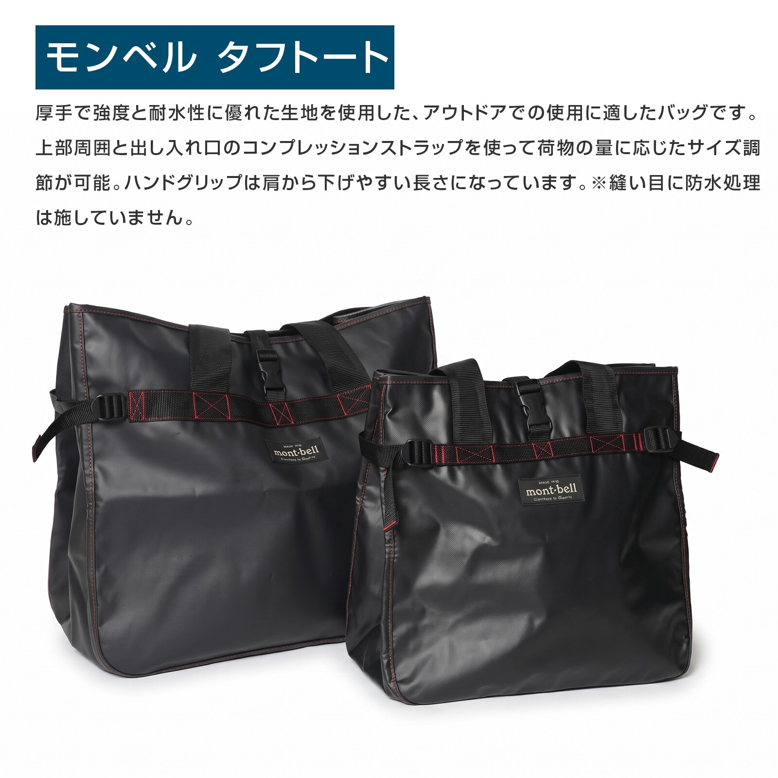 【ラッピング無料】mont-bell モンベル タフトート M・L 1123234 1123235 ブラック 28L 45L ギフト キャンプ アウトドア用 アウトドアグッズ