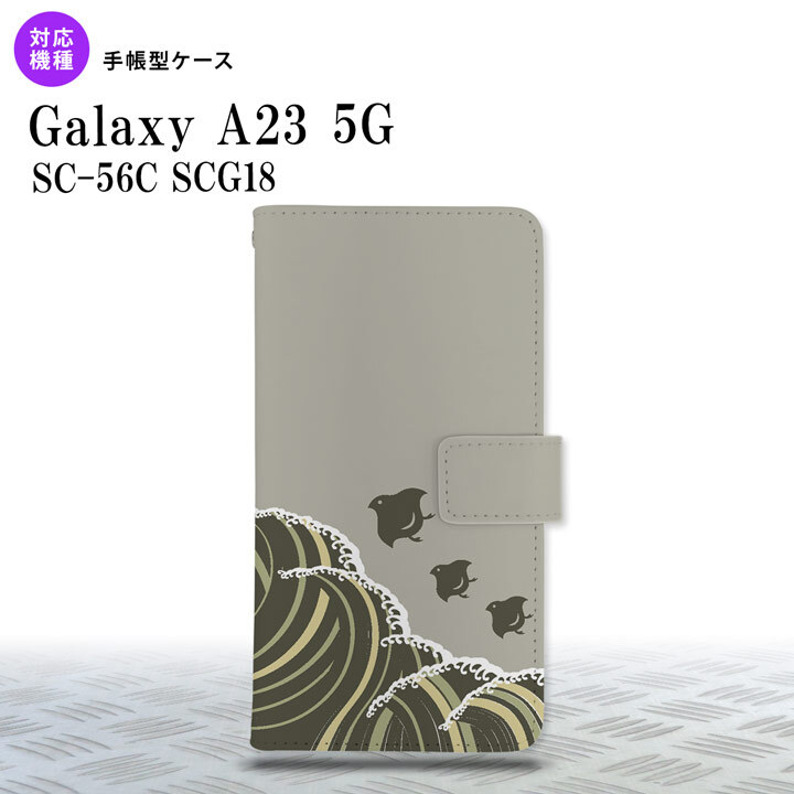 Galaxy A23 GalaxyA23 手帳型スマホケース カバー 波鳥 グレー 2022年 10月発売 nk-004s-a23-dr1734