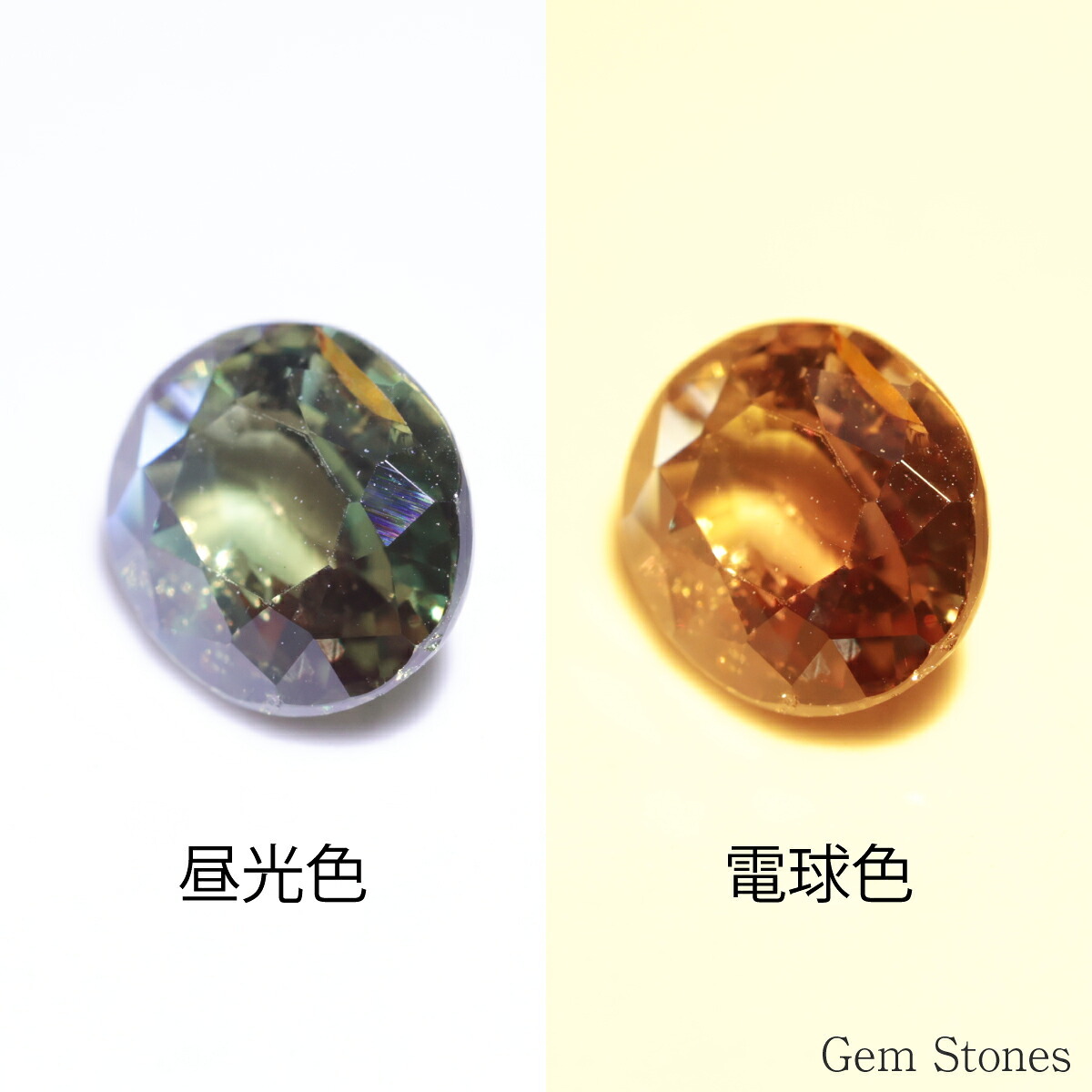 高品質 アレキサンドライト 0.85ct ルース 宝石 裸石 大粒 高品質 グリーン ジュエリー オリジナル 制作 コレクション 記念 お守り 誕生日 プレゼント