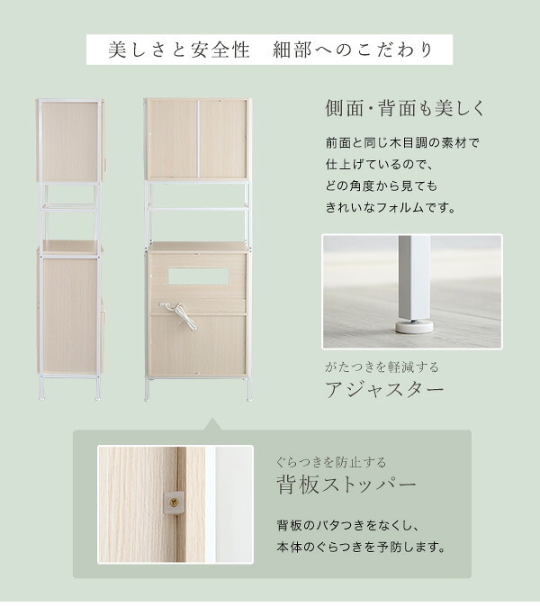 食器棚 ゴミ箱収納付き さわやかなオシャレスリム Frais-フレ- FRA-1860--WOK ホワイトオーク W64&times;D40&times;H183 cm ホームテイスト キッチン 白 ホワイト 幅 60 高さ 180 おしゃれ かわいい