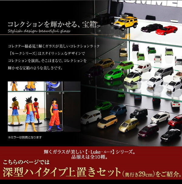 収納家具 ラック コレクション 本体+上置きセット 浅型ハイタイプ 奥行き19cm コレクションケース 壁面収納 ディスプレイケース フィギュア フィギュアケース 魅せて収納 ミニカー 人形 ガシャポン オマケの玩具 プラモデル SET