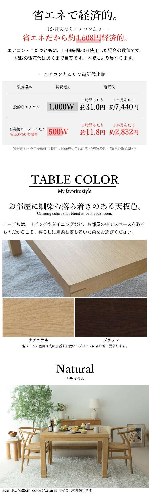 パワフルヒーター6段階に高さ調節できるダイニングこたつ〔スクット〕 105x80cm SAI 彩 長方形 ダイニングテーブル リビング コタツ 炬燵 本体のみ ハイタイプ ファン付き 省エネ 高さ調節 継ぎ脚 ナチュラル ベージュ ブラウン 木目 天然木