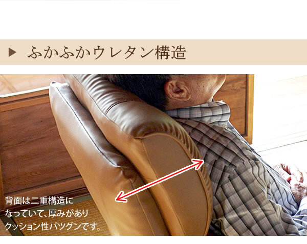 座椅子 木肘スーパーソフトレザー 腰にやさしい楽 チェア いす ウレタン 回転 角度 調整 リクライニング 合成皮革 合皮 耐水 耐久 高級感 完成品 国産 日本製 出入りがラクにできる跳ね上げ式の木肘が付いた 座イス リクライニングチェア 360度回転