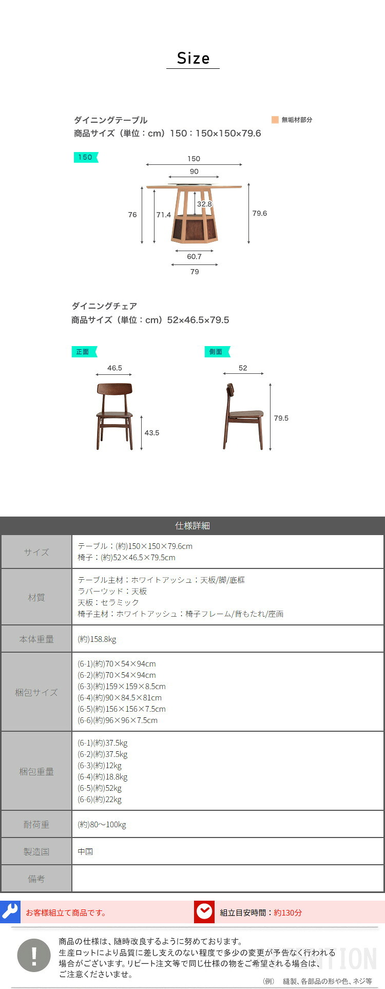 ホワイトアッシュ無垢材ダイニングテーブル＆チェア5点セット 150cm 新生活