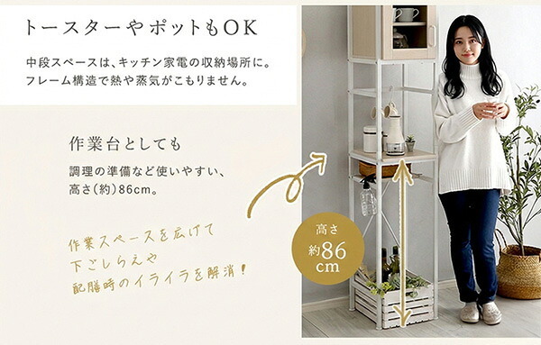 食器棚 ゴミ箱収納付き キッチン ゴミ箱 上 収納 ラック 幅34cm 奥行40cm 高さ183cm すきま収納タイプ スリム すきまラック すきま収納ラック ゴミ箱上台 ゴミ箱上棚 ゴミ箱上 ごみ箱ラック 作業台 北欧 おしゃれ かわいい キッチン収納