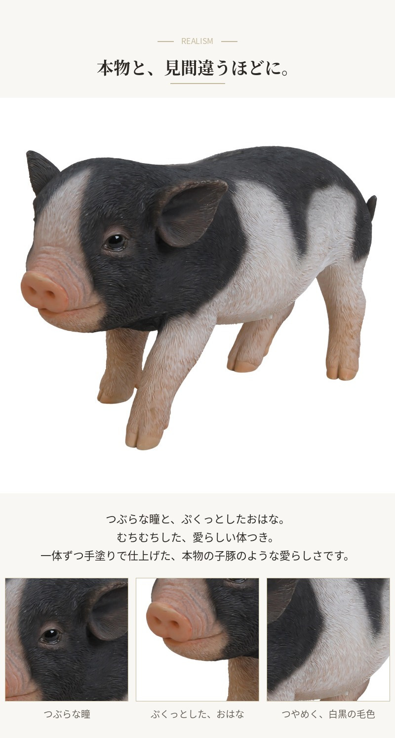 置物 豚 黒白桃豚 幅22.5cm woobia ウービア ぶた リアル かわいい おしゃれ 玄関 インテリア オブジェ ガーデン ミニブタ 動物 アニマル 癒し 棚 北欧 個性的 プレゼント ギフト 新築祝い 面白い