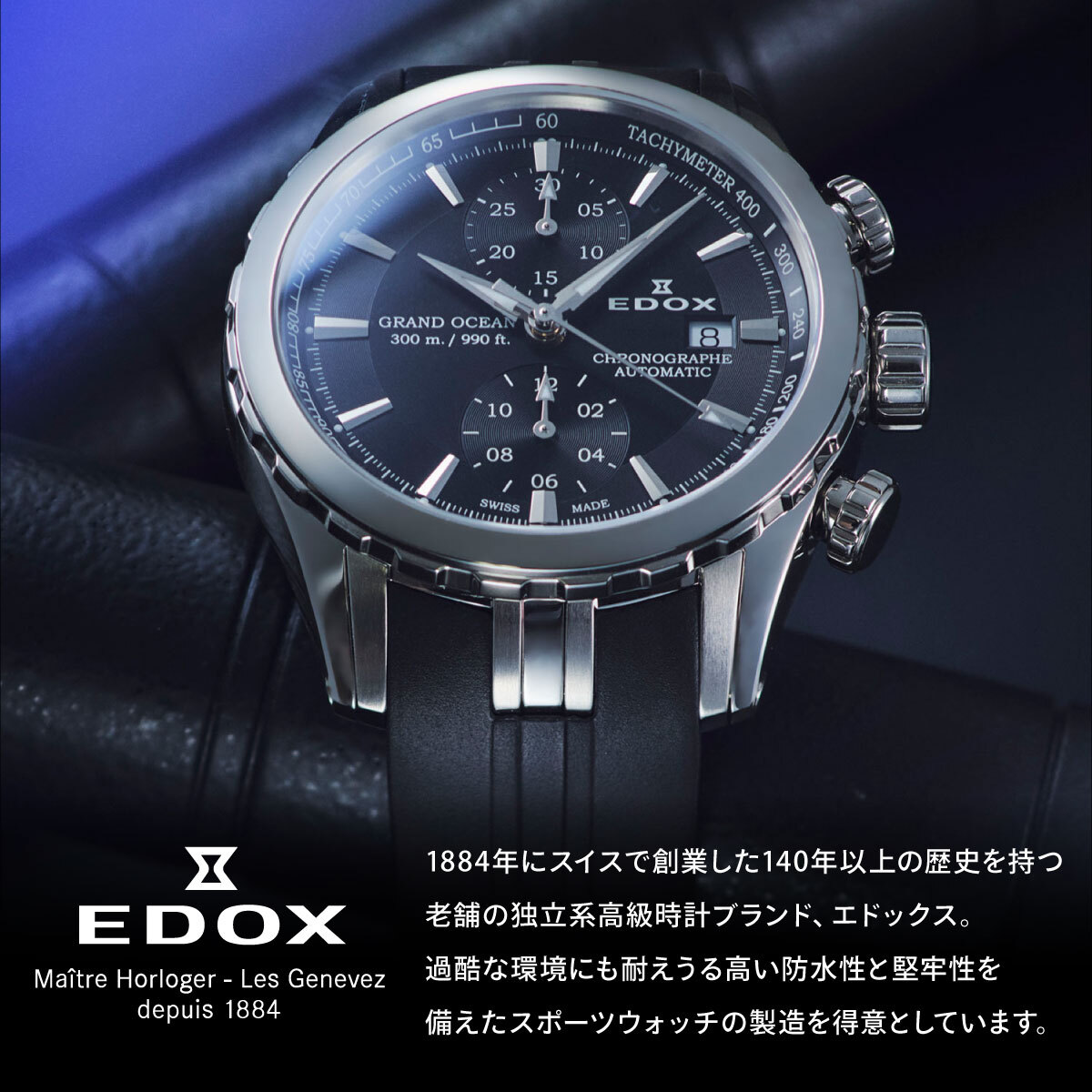 エドックス EDOX クロノオフショア1 クロノグラフ オートマティック