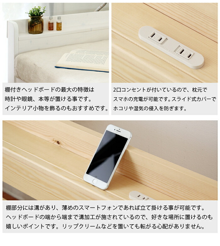 ベッド 寝具 シングル シングルベット シングルサイズ ARP2 アープ キャビネット2 パイン材 棚付 フレームのみ すのこ スノコ 棚 コンセント付 下収納スペース 通気性 木製 ナチュラル ホワイト ブラウン 白 北欧 おしゃれ 新生活