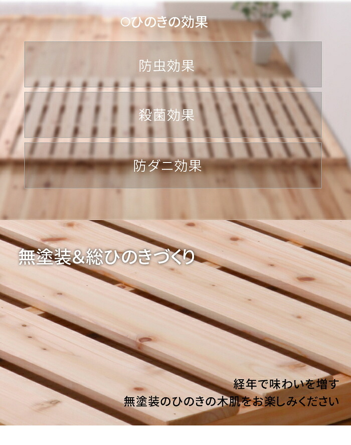 山型ヒノキ シングルサイズ 檜 ひのき すのこ 木製 湿気対策 湿度 カビ対策 シングル 折り畳み コンパクト 省スペース ひとり暮らし ナチュラル