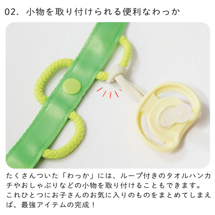 わっかストラップ | ストラップ 布製 おもちゃ 落下 防止 ベビーカー 抱っこ紐 トイストラップ マグストラップ しかけ 安全 赤ちゃん ベビー 子ども 0歳 1歳児