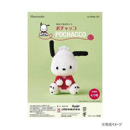 ハマナカ あみぐるみキット ポチャッコ 306-187 サンリオ キャラクター 手芸 編み物 初心者向け 手作りキット ハンドメイド マスコット ぬいぐるみ 工作 プレゼント 趣味 サンリオ正規ライセンス品