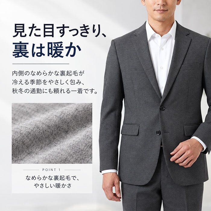 URBAN SQUARE ジャケット 66384 通販 アーバンスクエア テーラードジャケット テーラード メンズ 裏起毛 秋冬 通勤 ビジネスカジュアル オフィスカジュアル シンプル 無地 きれいめ イージーケア 男性 紳士 アウター メンズファッション
