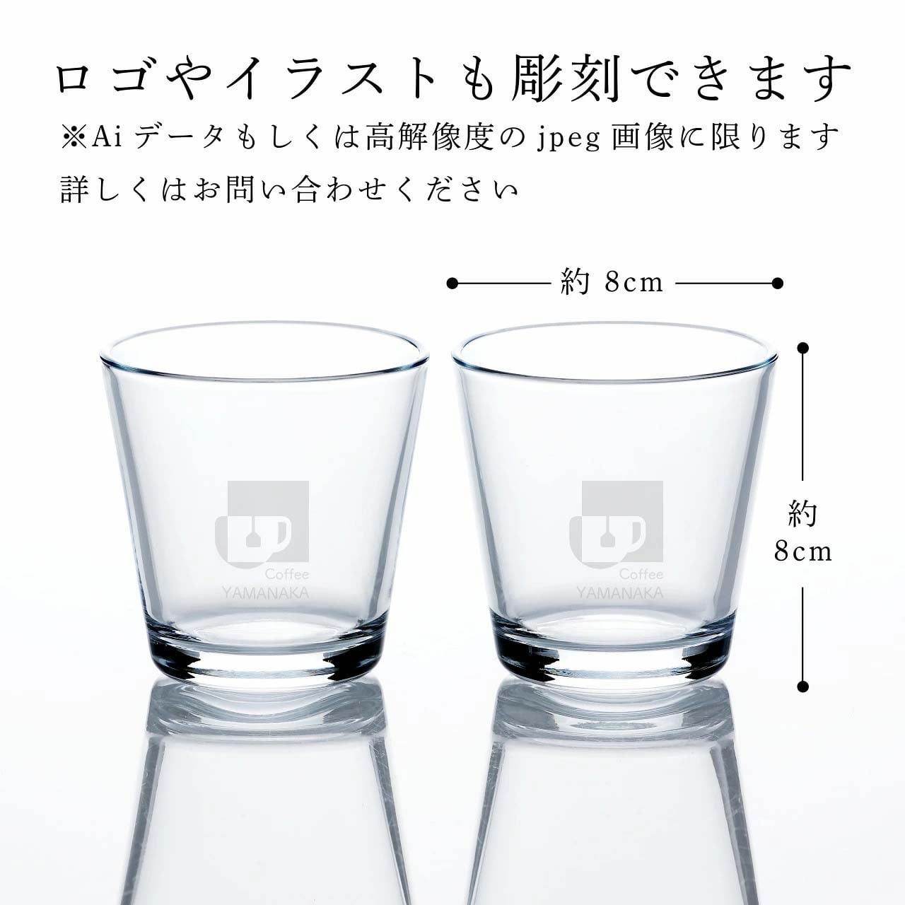【ラッピング無料】【ロゴ対応】【名入れ代込み】iittala イッタラ カルティオ タンブラー 210ml クリア ペア 名前 名入れ 彫刻 刻印 名入れギフト プレゼント 記念日 記念品 お祝い 結婚祝い 結婚記念日 開店祝い ペアギフト ペアグラス お冷グラス 北欧 コップ ブランド
