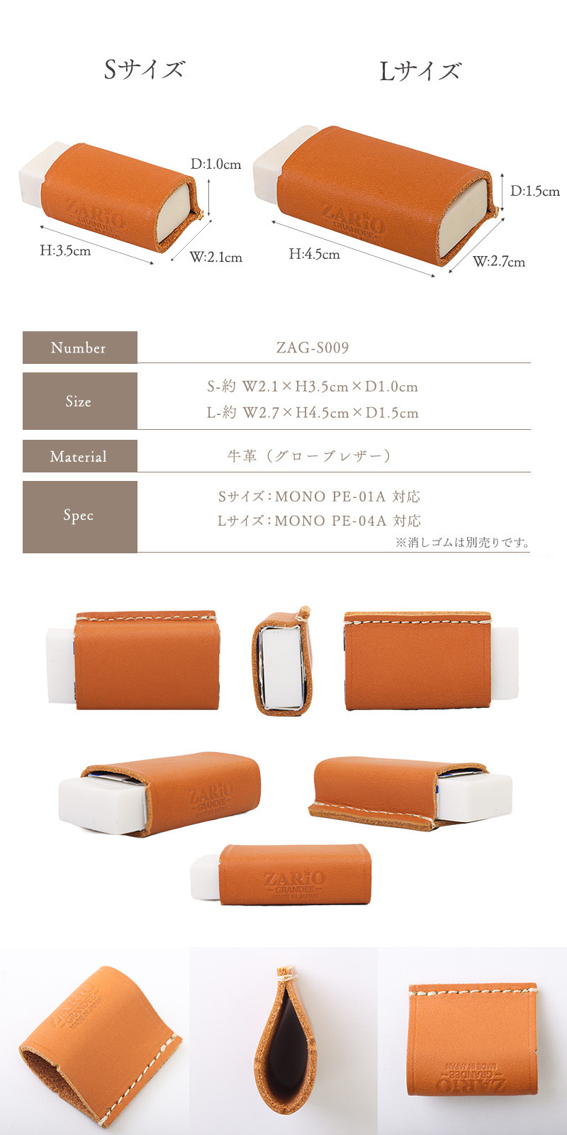 【名入れ】 消しゴムケース 本革 2個セット 姫路レザー 革 日本製 消しゴム カバー ホルダー MONO モノ消しゴム Sサイズ Lサイズ 牛革 グローブレザー 文房具 筆記用具 ステーショナリー おしゃれ 大人 子供 ZARIO-GRANDEE- ザリオグランデ ZAG-S009【メール便発送】mlb 母の日 父の日 父の日のプレゼント 父の日ギフト クリスマス クリスマスプレゼント