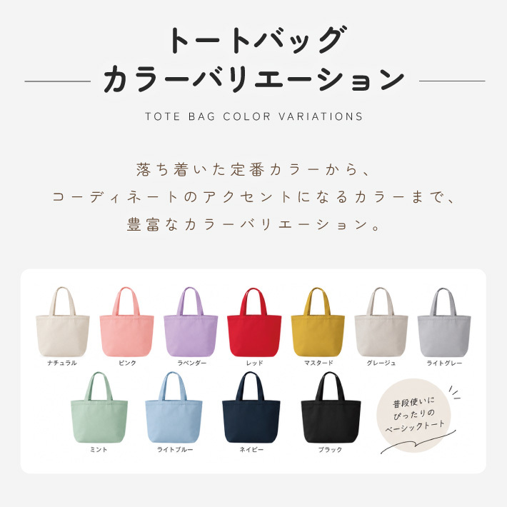【名入れ 刺繍】もこもこ刺繍 トートバッグL《ハート型ネーム》(トート トートバッグ 名入れ オリジナル ギフト プレゼント 誕生日 通勤 通学 習い事 部活 手さげ コットン キャンバス エコバッグ シンプル かわいい A4サイズ ミニトート お母さん おばあちゃん マザーズバッグ) 