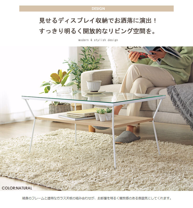 ローテーブル ガラステーブル おしゃれ 棚付き 幅80 リビングテーブル 白 テーブル ガラス 収納 北欧 カフェ風 シンプル 韓国 インテリア カフェテーブル 小さめ 応接テーブル 1人暮らし ナチュラル ホワイト ブラウン ブ 細身 フレーム お洒落 新生活