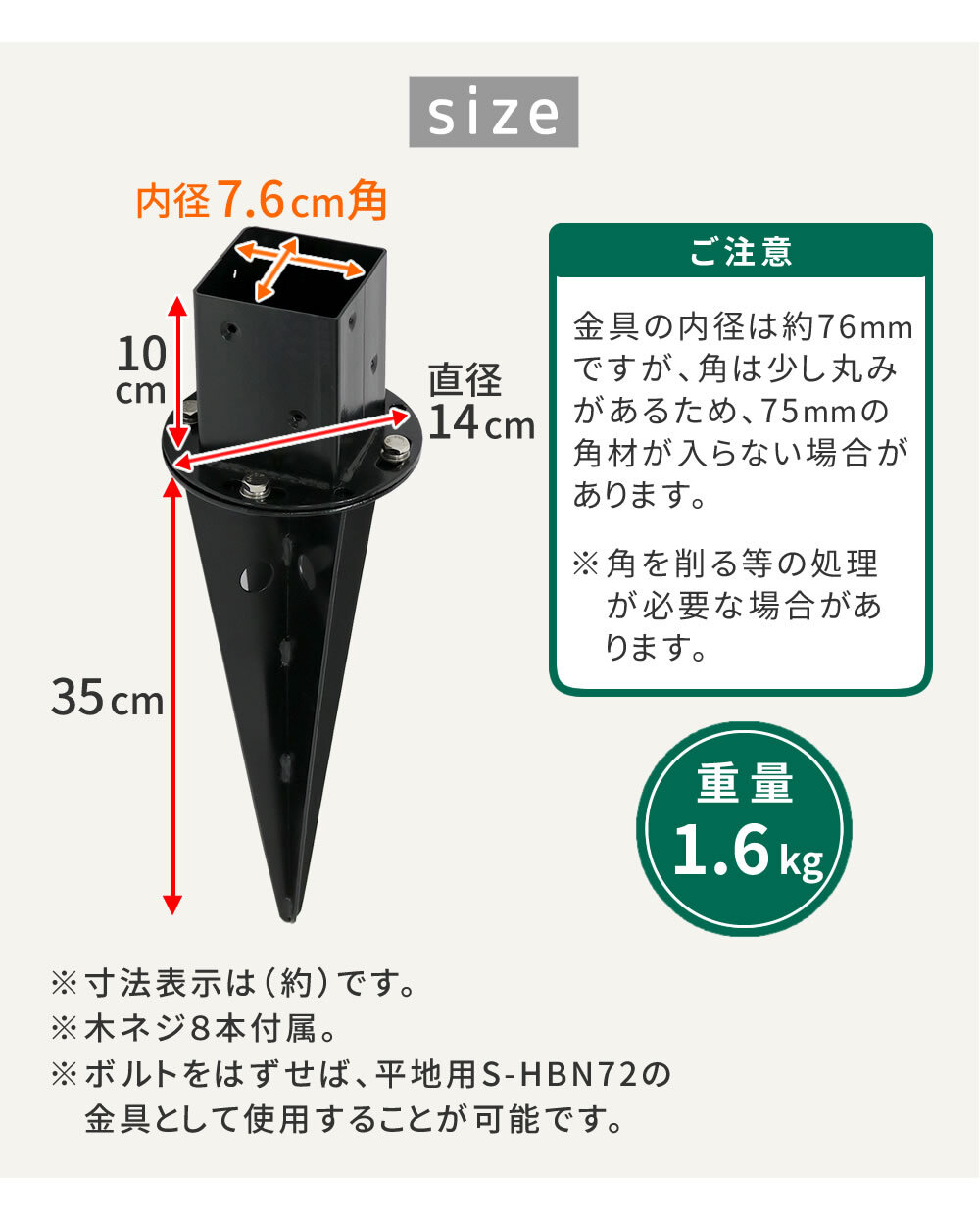 ガーデン エクステリア 土中用支柱固定金具 調整付き 6個 S-UBN72-6P 新生活