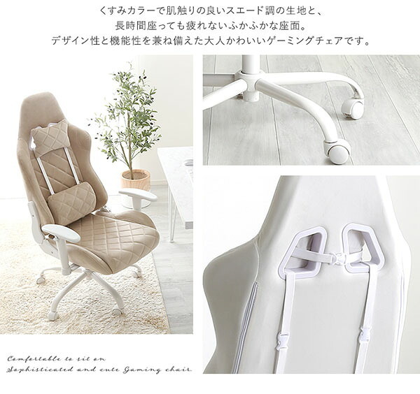 オフィスチェア 大人かわいいゲーミング Louise ルイーズ スエード調 オフィス 4Dアーム リクライニング フットレスト ゲーミング ワーク おしゃれ 大人可愛い ランバーサポート 肘掛 ピンク ホワイト ベージュ kw-ggc ゲーミングチェア 新生活
