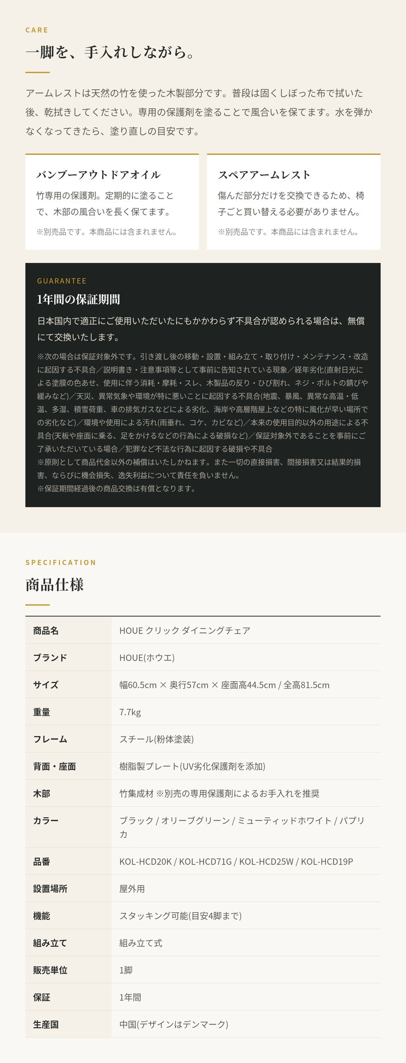 ガーデンチェア おしゃれ 屋外 椅子 高級 デザイナーズ HOUE ホウエ クリック ダイニングチェア 肘付き スタッキング デンマークデザイン 北欧 ガーデンファニチャー 屋外用 テラス ベランダ ウッドデッキ カフェ 店舗 竹 4色 1脚 雨ざらし