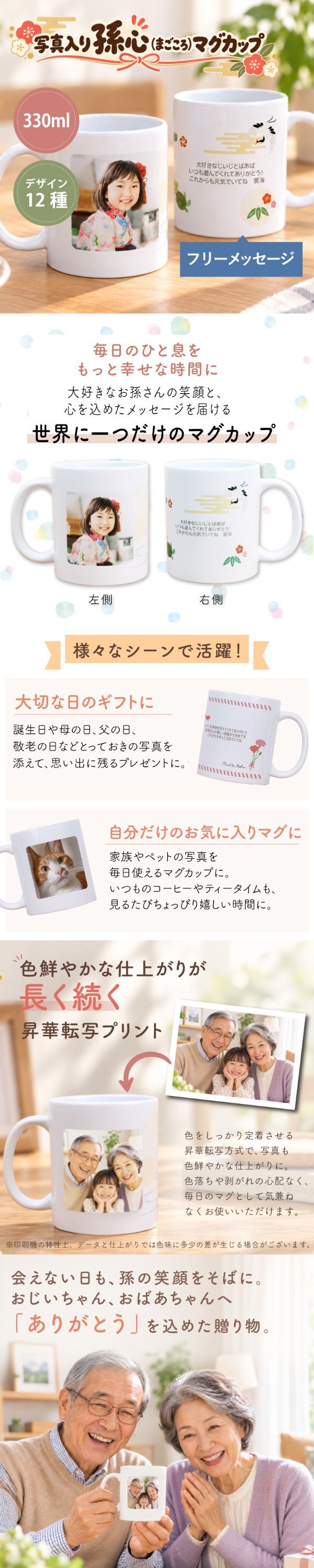 孫から 写真 孫 グッズ マグカップ 孫の写真 入りグッズ おじいちゃん おばあちゃん 80代 誕生日プレゼント 実用的 ギフト 子ども かわいい 祖父 祖母 古希 お祝い 喜寿 傘寿《 写真入り 孫心（まごころ）マグカップ 》/  写真受領後5営業日出荷