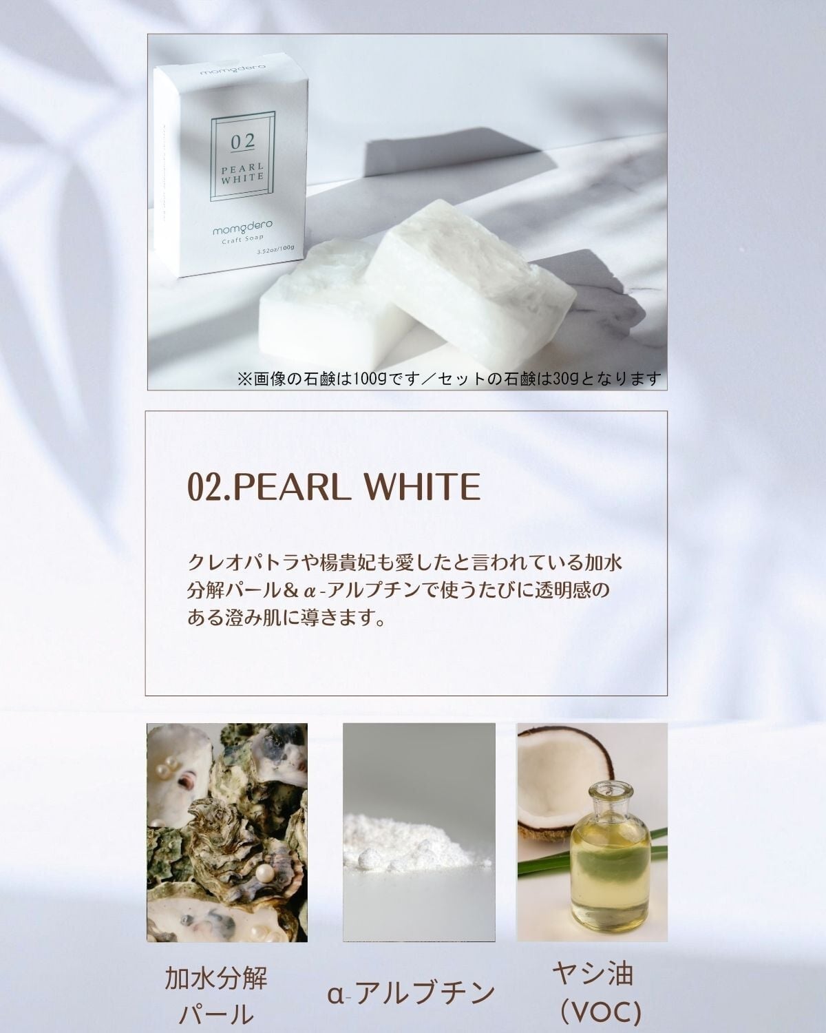 ボタニカルセラムジェルパック【02.Pure & Cool】/クラフトソープS/フォーミングネット/泡立てネット  フェイスパック 洗顔料 スキンケアセット  フェイスパック 洗顔料 スキンケアセット