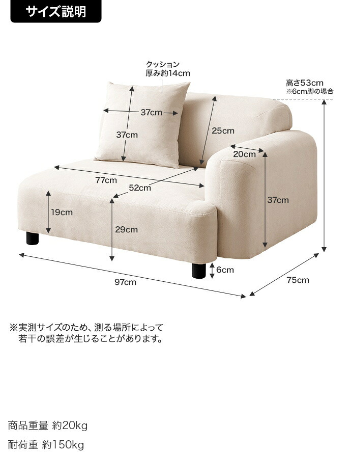 ソファ 座椅子 1人掛け フロア コーナー ロー ファブリック 大人かわいい 低め 1P 一人用 肘付き ひじ掛け 右肘 左肘 アームレスト クッション付き 単品 上質 高級感 組み合わせ リビング ダイニング 幅97