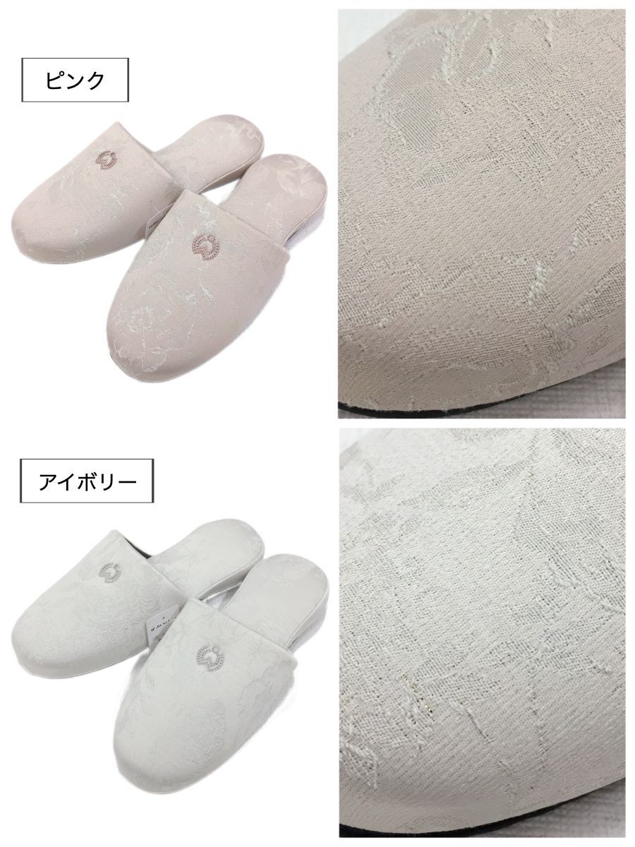 【4足セット】来客用スリッパ 柄物 ブルー グリーン ピンク アイボリー 高級 ブランド 室内用 ミラショーン 受験 上品 ブランドスリッパ ホテル仕様 会社 医院用 来客用 新築お祝い ギフト プレゼント 送料無料