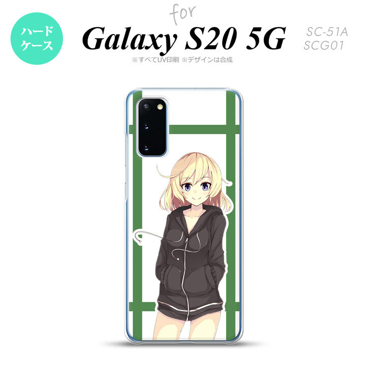 SC-51A SCG01 Galaxy S20 スマホケース ハードケース 女の子 B 緑 メンズ レディース nk-s20-1332