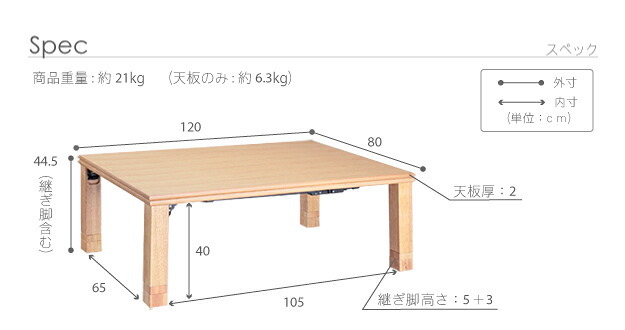 こたつ 長方形 高さ4段階調節折れ脚こたつ-フラットローリエ 120x80cm フラットヒーター 折脚 継ぎ脚 高さ調整 テーブル ローテーブル 炬燵 コタツ シンプル 天然木 木製 日本製 国産 テレワーク リモートワーク 在宅ワーク