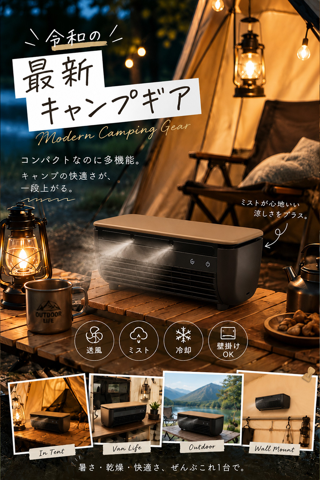 誕生日 プレゼント 冷却プレート搭載 ミストミニクーラー 充電式 ポータブルファン リモコン付き 卓上 壁掛け 暑さ対策 ギフト 熱中症対策グッズ 地震 防災グッズ キャンプ 加湿 アウトドア 敬老の日 エアコン