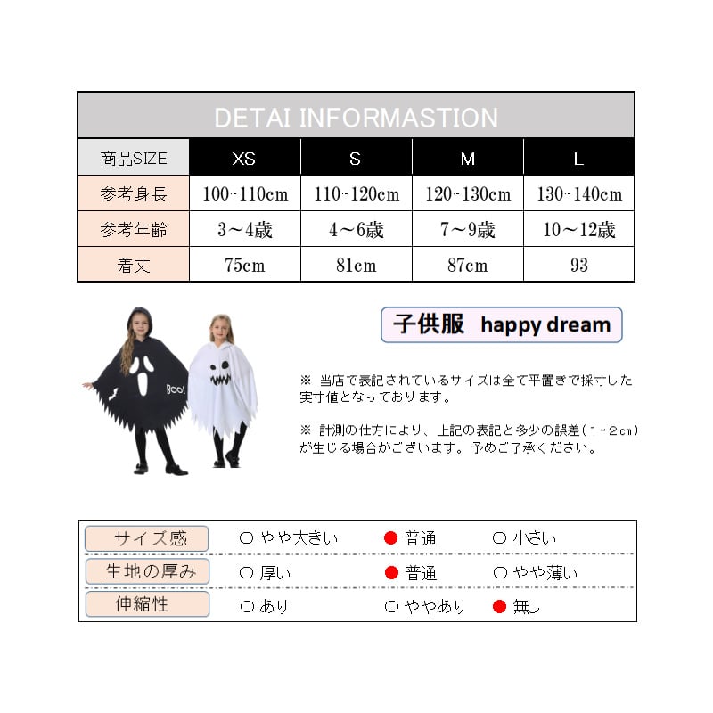 ハロウィン コスプレ 子供 キッズ 仮装 女の子 男の子 おばけ ゴースト コスチューム 蓄光 光る衣装 ハロウィン仮装 男の子 女の子 100-140cm パーティー イベント