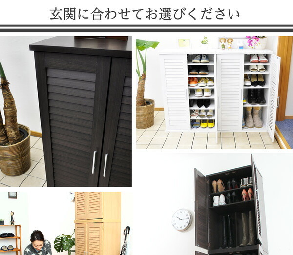収納家具 ラック 2セット ルーバー式 シューズボックス 可動式 蒸れ防止 悪臭防止下駄箱 玄関収納 幅60 シューズ 機能的 省スペース 大容量収納 爽快 プレゼント SLB-9060-2SET