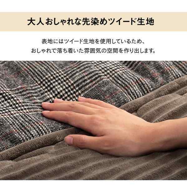 こたつ布団 正方形 チェック柄 約190×190cm