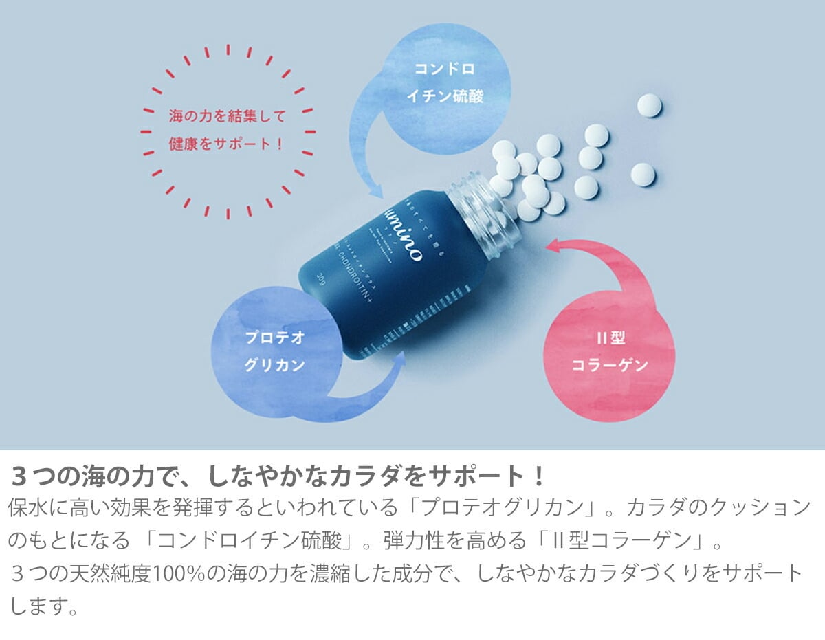 umino フカ コンドロイチンプラス 30g（250mg×約120錠）