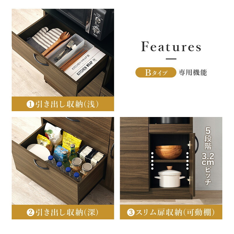 食器棚 キッチン収納 ハイタイプ 幅89 奥行42.5 高さ182cm 扉収納 可動棚 壁面 リビング ダイニング 省スペース モダン おしゃれ 家具 家電 食器 収納ラック ブラウン ナチュラル ホワイト 組立式 大容量 整理 整頓 新生活