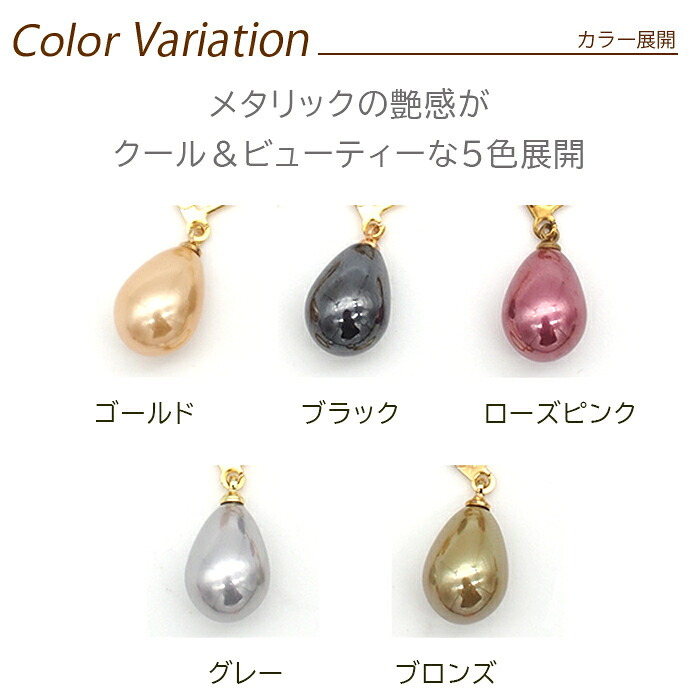 ピアス 金属アレルギー サージカルステンレス フープ 落ちない 引っかからない 外れにくい フック パール 真珠 しずく 雫 イミテーション 大粒 カラー