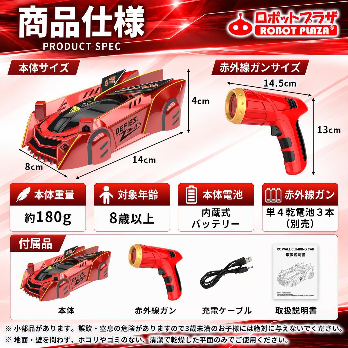 壁を走る ラジコンカー 子供 ラジコン 壁 床 爆走 激走 室内 車のおもちゃ 壁を走る車 誕生日プレゼント 子供 おもちゃ 男の子 女の子 誕生日 プレゼント 小学生 電動 RCカー オンロード お祝い 贈り物 子ども こども 大人 知育玩具 スタントカー 孫 男の子 おもちゃ