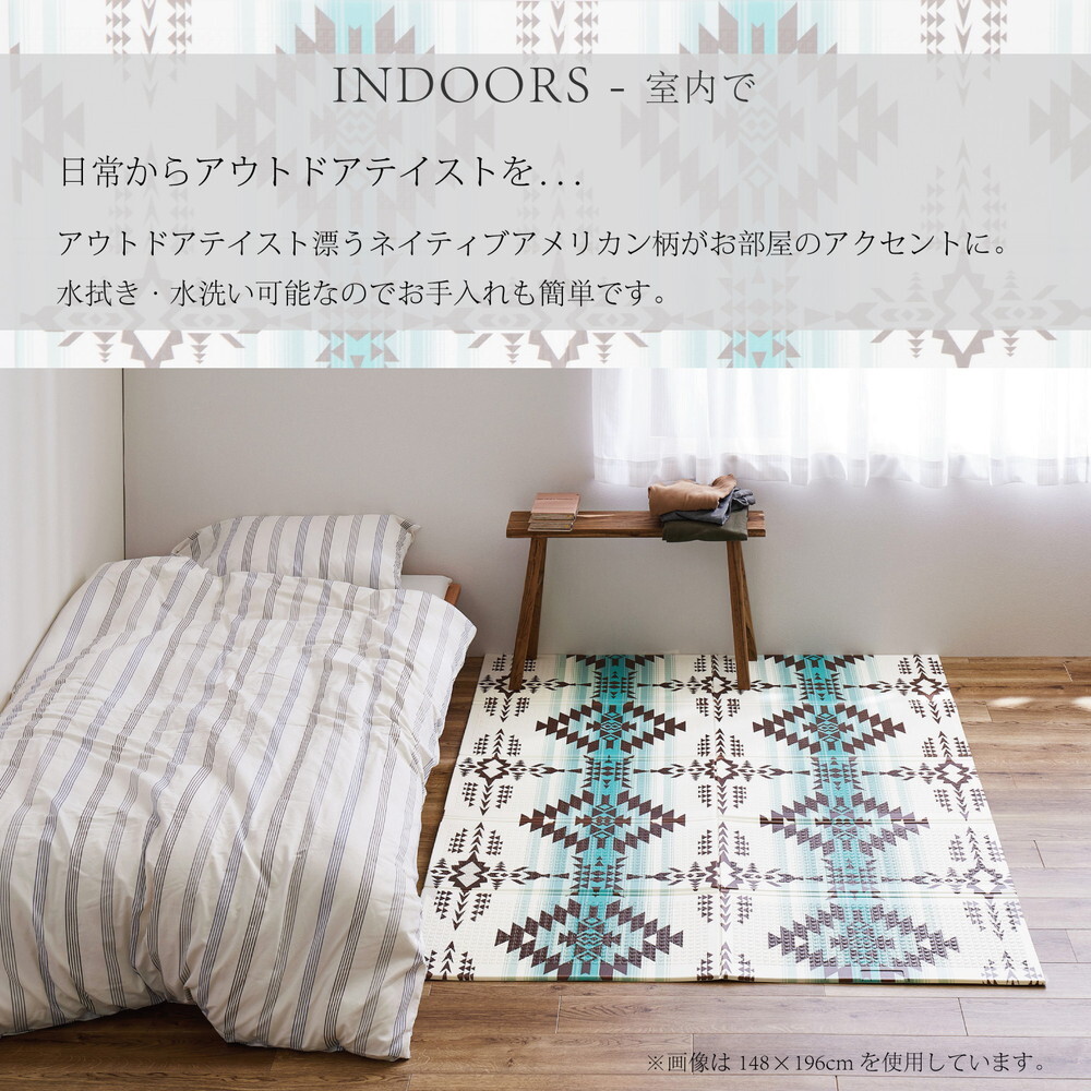 折りたたみ アウトドアマット エクスキリム 約118×176cm コンパクト収納 水拭きOK 撥水 両面 リバーシブル