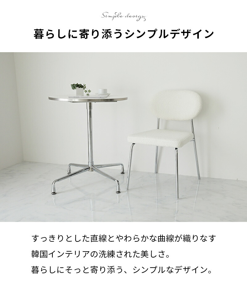 チェア ダイニングチェア スチール脚 ラウンド 椅子 ホーム レストラン カフェ ダイニング ミニマリスト シンプル オフィス 韓国インテリア 新生活