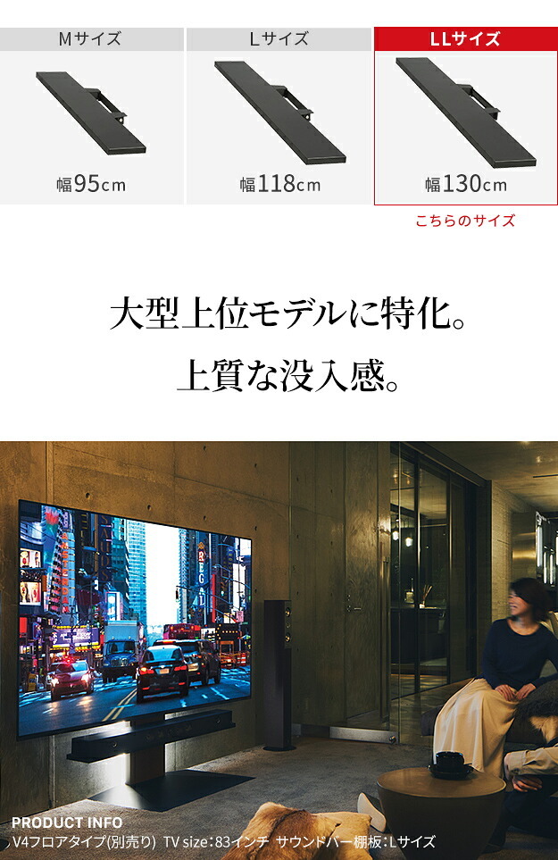 WALLインテリアテレビスタンドV4対応 サウンドバー棚板 LLサイズ 幅130cm スピーカー用 オーディオ用 シアターバー用 テレビ台 テレビスタンド TVスタンド 部品 パーツ スチール製 WALLオプション