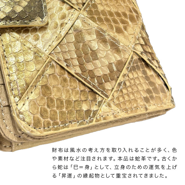 パイソン革 二つ折り財布 メッシュ[財布 二つ折り メンズ レディース 本革 パイソン 蛇革 ウォレット 本革財布 おしゃれ 高級 上品 メンズ財布 レディース財布 軽量 エキゾチックレザー ファスナー 小銭入れ付き 2つ折り] 1-2W