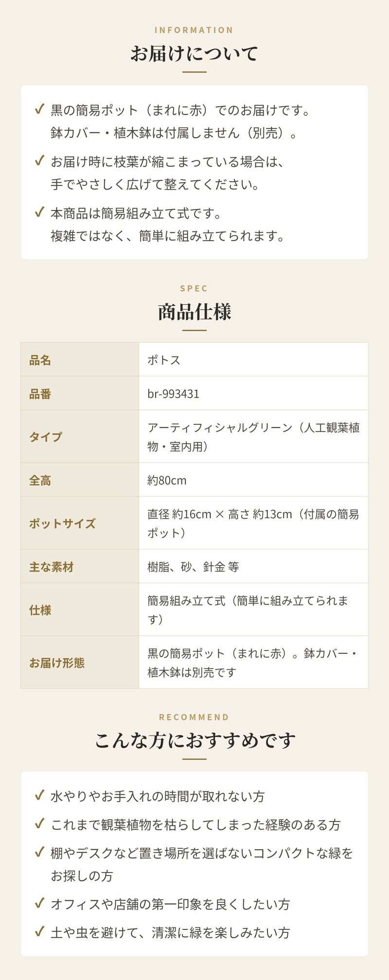 観葉植物 造花 ポトス BROWN 全高約80cm フェイクグリーン 高級 本物そっくり リアル おしゃれ 卓上 インテリア 人工観葉植物 アーティフィシャルグリーン 垂れ下がる つる オフィス 店舗 開店祝い 室内 リビング 玄関 トイレ 風水 フェイク