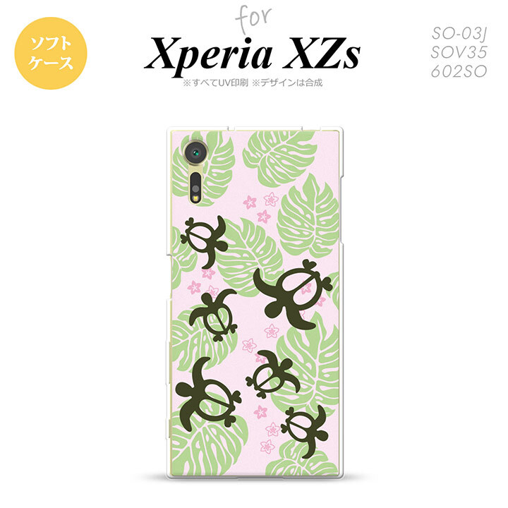 【SO03J】【スマホケース/スマホカバー】【エクスペリア XZs】SO03J スマホケース Xperia XZs SO-03J カバー エクスペリア XZs ホヌ・小 ピンク nk-so03j-tp1466【メール便送料無料】